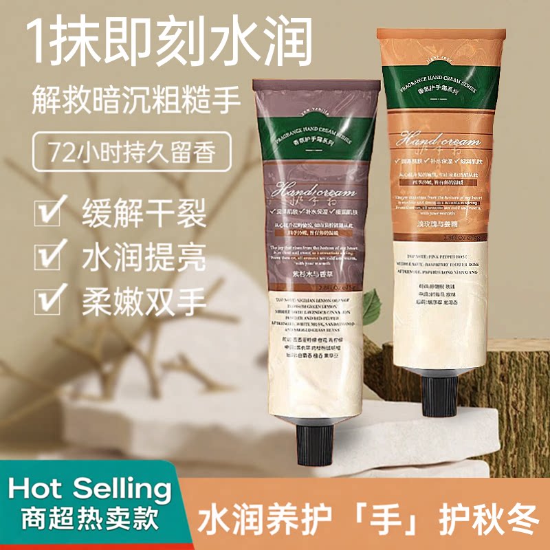 网红推荐护手霜滋润长效保湿嫩肤
