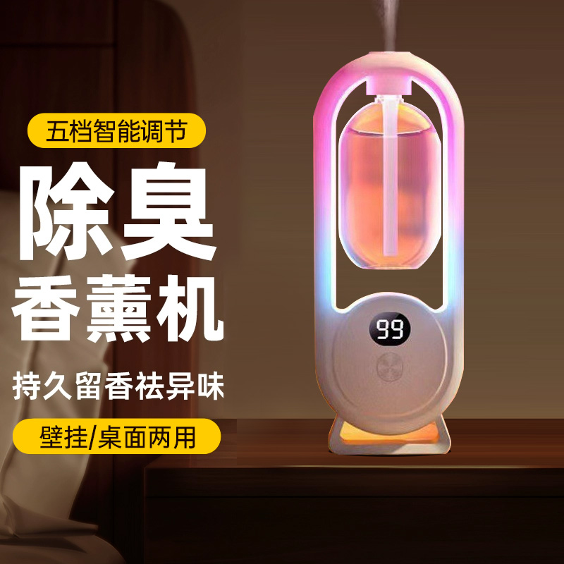 卫生间香薰机去异味神器自动喷香机厕所除臭家用室内卧室留香氛机
