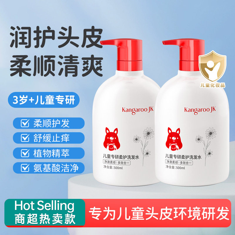 青少年儿童专用洗发水氨基酸6到12岁去屑止痒控油蓬松男童女童