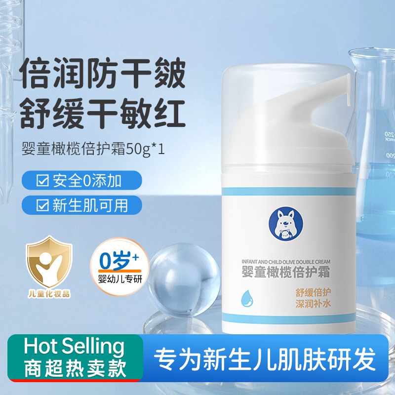儿童面霜秋冬季舒缓保湿滋润补水专用婴幼儿宝宝霜官方旗舰店正品