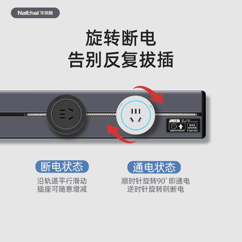 华帝斯轨道插座厨房可移动电力滑轨导轨明装家用磁吸插排餐边柜