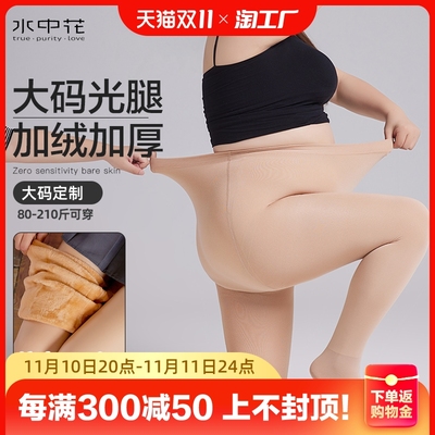 大码光腿神器春秋冬款裸