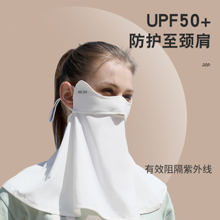觅橘护眼角防晒口罩面罩脸罩防紫外线户外立体冰丝面罩显脸小