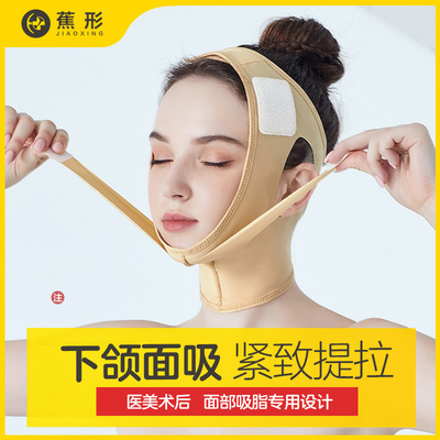 蕉形拉皮面吸头套吸脂术