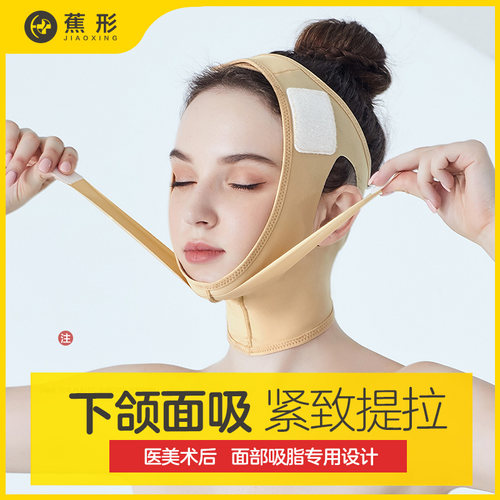 蕉拉皮面吸头套吸脂术