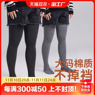 大码丝袜黑色打底连裤袜