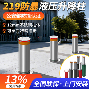 液压升降柱全自动智能防撞桩电动地桩半自动立柱遥控伸缩路障路桩