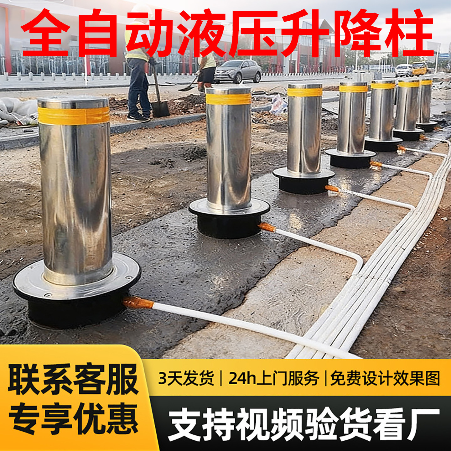 液压升降柱全自动智能防撞桩电动地桩半自动立柱遥控伸缩路障路桩