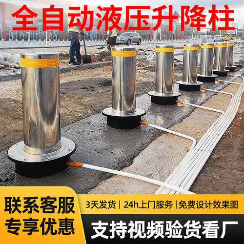 液压全自动升降柱智能防撞路桩