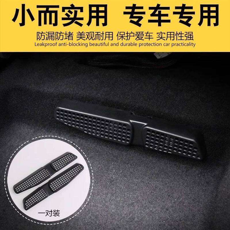 大众帕萨特迈腾B8CC凌渡宝来朗逸速腾改装内饰座椅下出风口保护罩