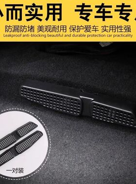 大众帕萨特迈腾B8CC凌渡宝来朗逸速腾改装内饰座椅下出风口保护罩