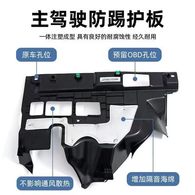 21-26款星越L专用主驾驶挡板防踢板下护板长风揽星望月行云霄汉