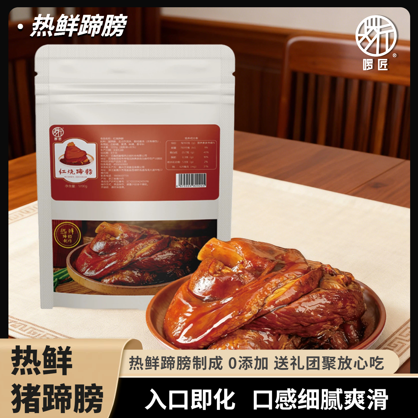 啰匠肘子熟食猪肘子猪蹄膀真空整只即食正宗五香酱香猪手猪脚