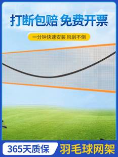 家庭家用室内户外移动拦网支架子羽毛网架可折叠 羽毛球网架便携式