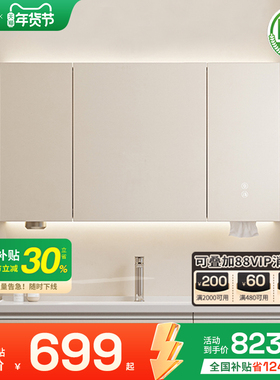 【补贴15%】edbe智能浴室镜柜卫生间除雾挂墙式美妆收纳一体柜