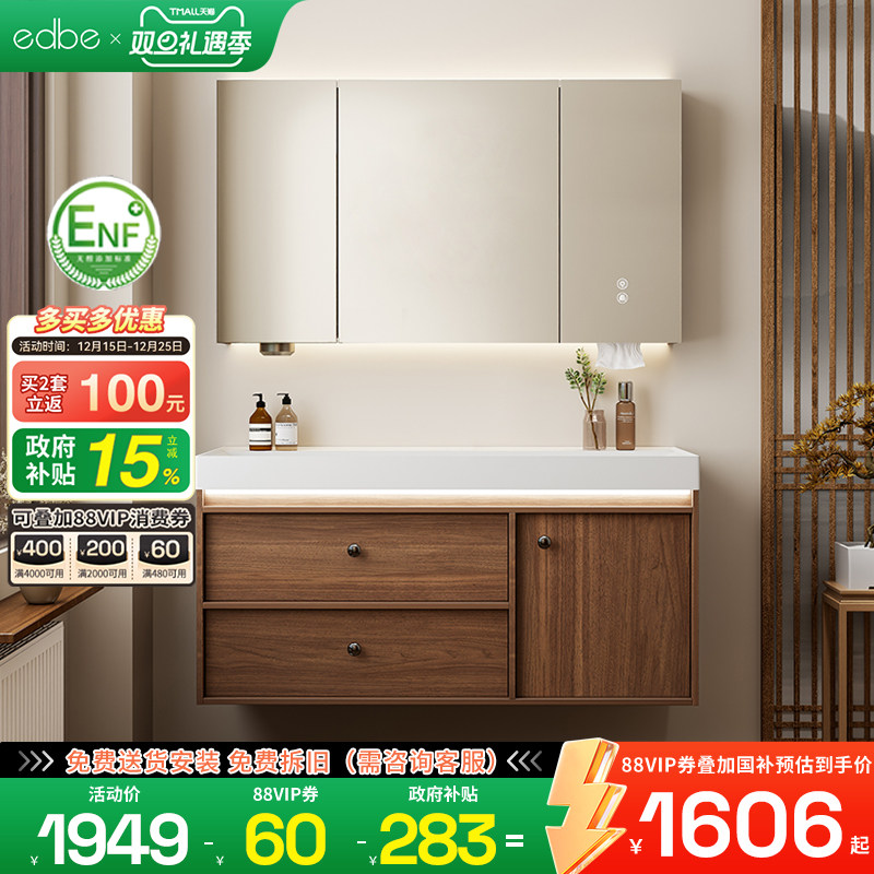 【国补15%】edbe中古风卫生间浴室柜海洋陶瓷一体盆enf级洗脸盆柜