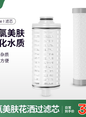 edbe卫浴净水除氯花洒专用滤芯套装家用浴室淋浴喷头过滤滤芯套装