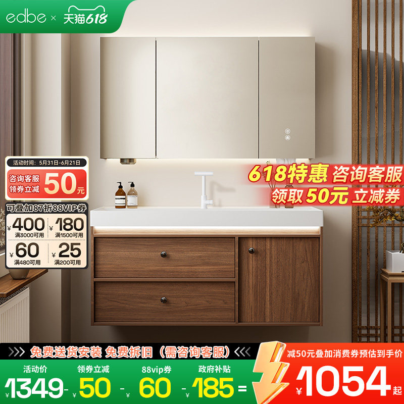 edbe法式中古风enf级浴室柜