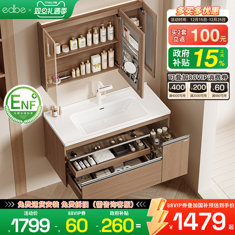 enf浴室柜陶瓷一体盆洗手台