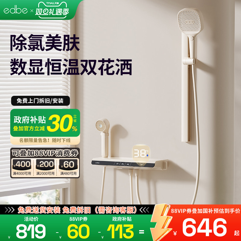 【国补15%】无顶喷过滤美肤花洒