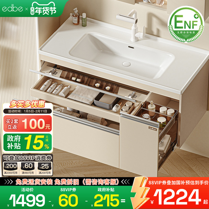 edbe日式收纳柜enf实木浴室柜组合陶瓷一体盆卫生间洗手盆洗簌台,家装主材,浴室柜组合,淘宝优惠券,粉丝福利购,淘宝优惠卷
