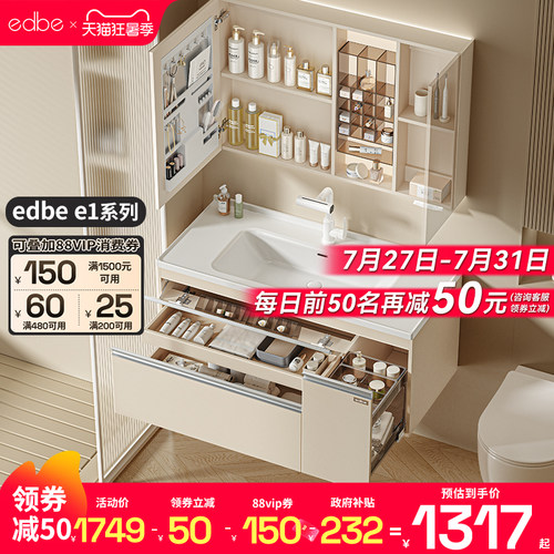 edbee1收纳拉篮智能美妆浴室柜
