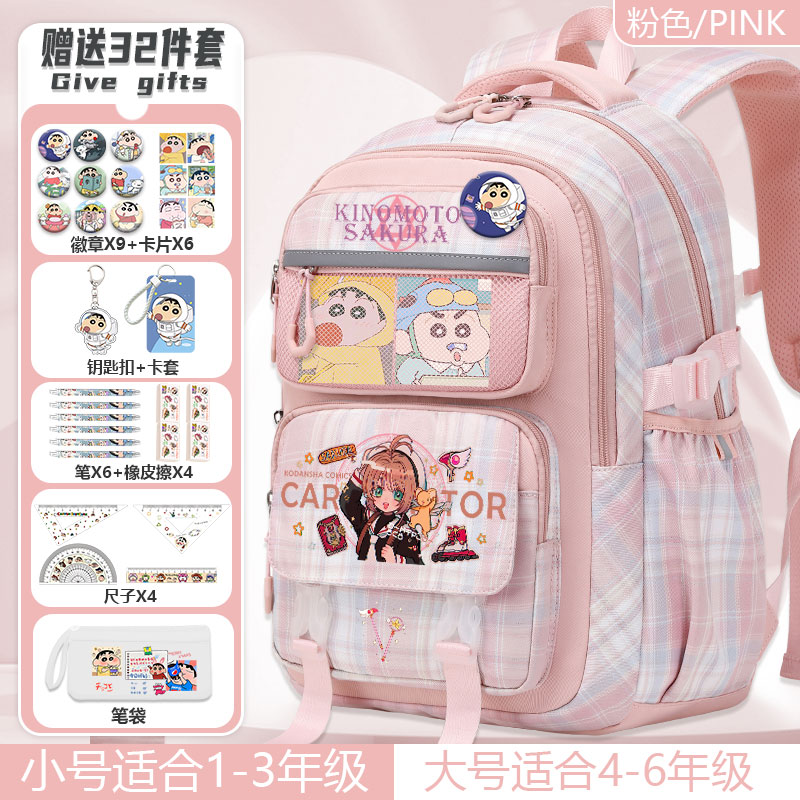 酷星树六到十四岁女百变小樱书包