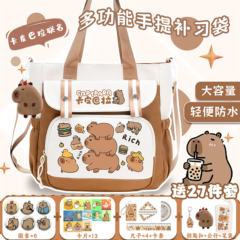 單肩補習袋小學初中生大容量百搭