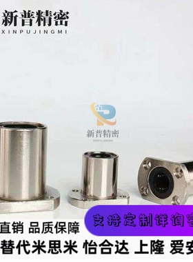 SLHFC LHFCMF LHFCM 6 8 10 12 13 16 20 25 30 35 40 50直线轴承