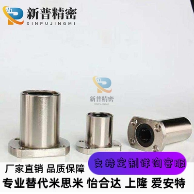 SLHFC LHFCMF LHFCM 6 8 10 12 13 16 20 25 30 35 40 50直线轴承