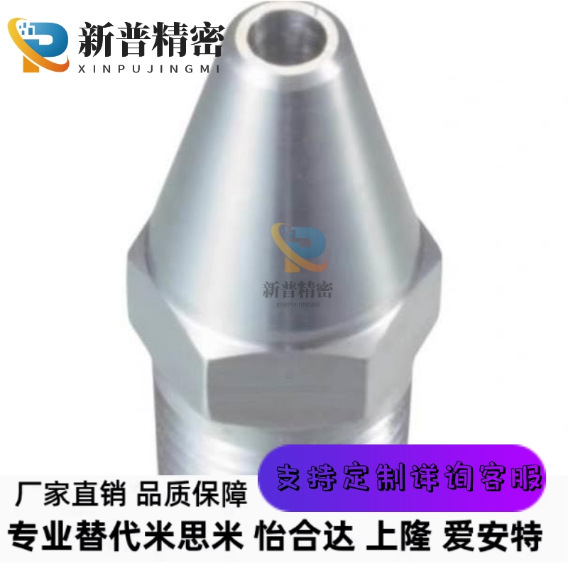 替代米思米 喷嘴ALVA1 拉瓦尔空气用ALVA2 ALVS2喷头