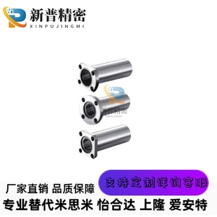 LMG23-d8-d10-d12-d13-d16-d20-d25-d30带法兰/直线轴承/怡合达