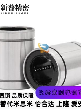 C-LMU4 5 6 8 10 LMUF12 13 16 20 LMUM25 30 LMUMF35 40直线轴承