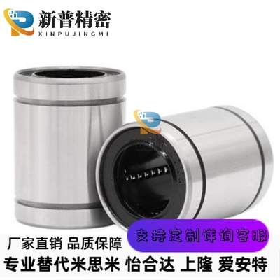 C-LMU4 5 6 8 10 LMUF12 13 16 20 LMUM25 30 LMUMF35 40直线轴承