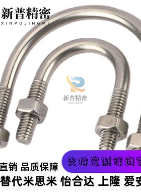 配管用U型螺栓UB UBSU3/4/4-M5/6/6-M5/8/8-M5/10/10-M6/12/16