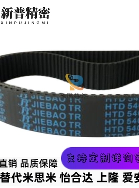 HTBN200S5M-100 250S5M-100 280S5M-100替代米思米橡胶同步带