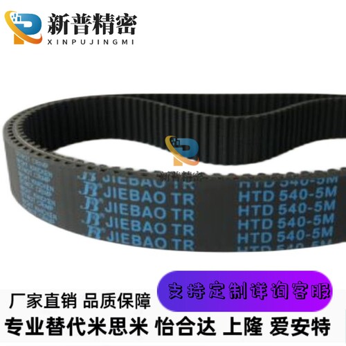 HTBN200S5M-100 250S5M-100 280S5M-100替代米思米橡胶同步带