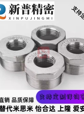 SGPPB48/SUTPB68/12/13/14/23/24/26/34/36/610异径接头SUTPBJ810