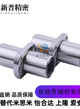 中间法兰直线轴承 LHMCD16/20 LHMRD16/20 LHMSD16/20 替代米思米