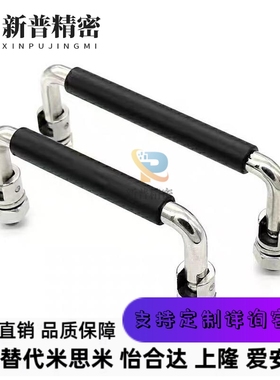 可折叠拉手XAE61-62/L120代替61/66怡合达XAL01-L100带橡胶套L90