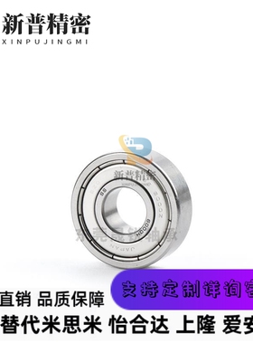 不锈钢滚珠轴承SB6800 6801 6802 6803 6804 6805 ZZ DDUC