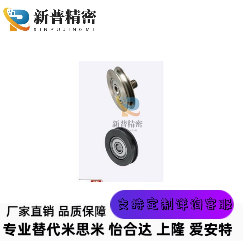 /窄幅型/外螺纹轴承/MBFN MBFNM全系列圆带轮/圆皮带用惰轮