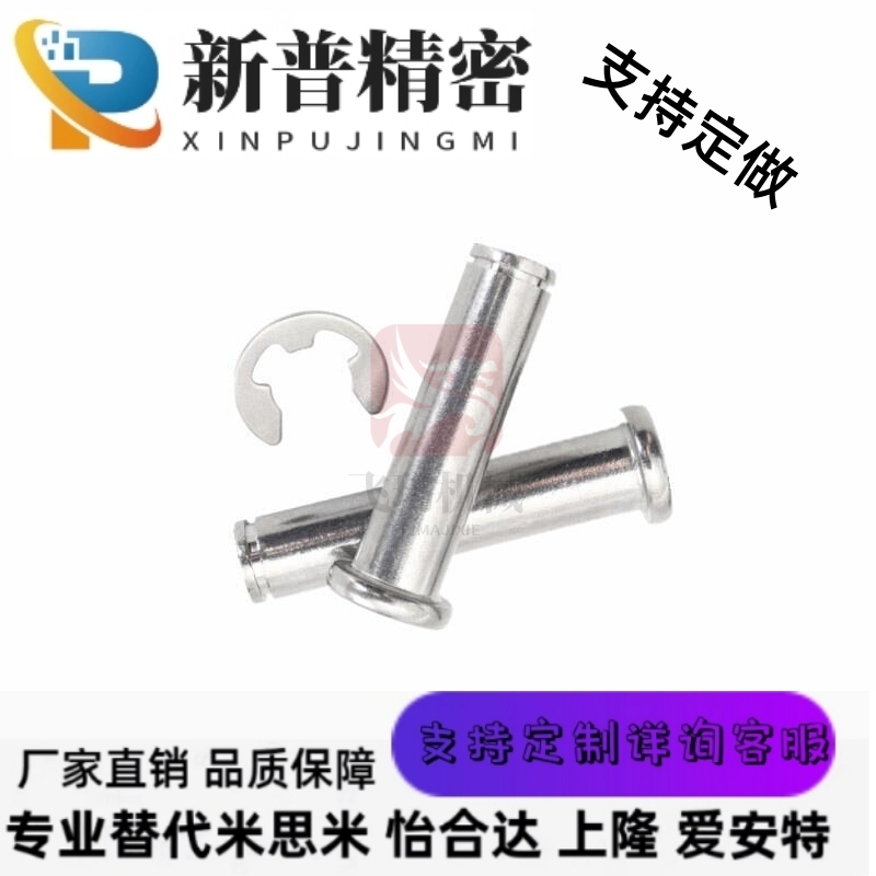 带肩扣环固定型铰链销SHCCG SHCDG3 4 5 6 8 10 12平头带槽销轴
