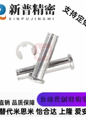 带肩扣环固定型铰链销SHCCG SHCDG3 4 5 6 8 10 12平头带槽销轴