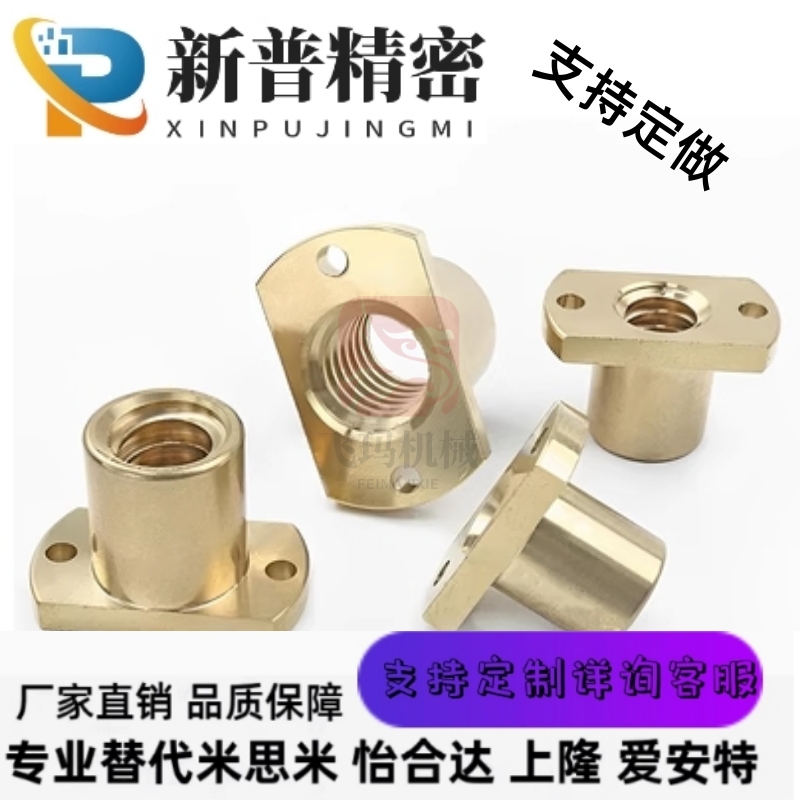 梯形丝杆螺母LJP61/60/66/67-D10/D12/D16/D14/D20/D22/D25/D32