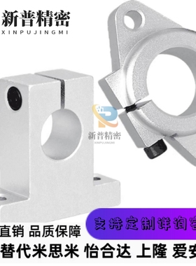 T型导向轴支座SHHSK 8 10 12 13 16 20 25 30 35 40 50上隆SHHSA