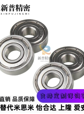 微型深沟球轴承带防尘盖BAF682/683/684/685/686/687/688ZZ-SUS