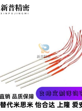 替代米思米 MCHK6/6.25/8/10-31.8/50.8/80-V220/V100-W50加热器