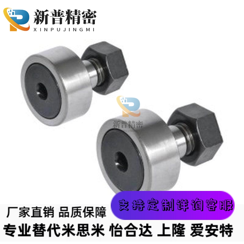 微型凸轮轴承随动器2.5 3 4 5 6-4.5 8 10 12不锈钢CFFAM CFFAMG