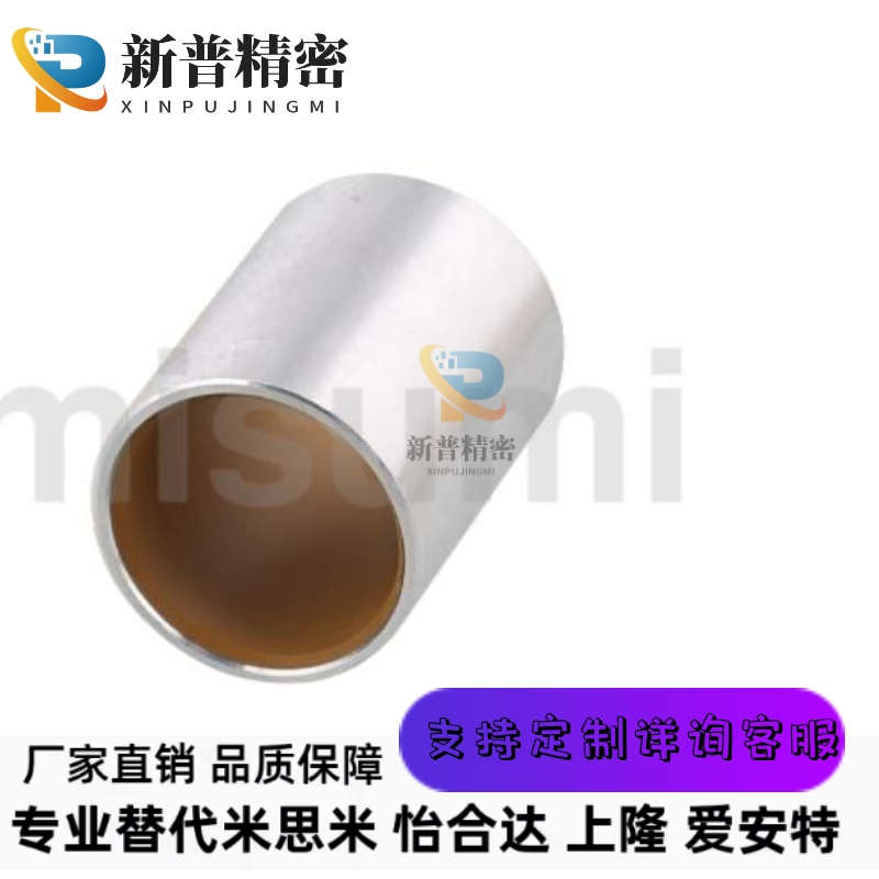 米思米BFLB OFS01无油衬套高精度型 6-5 8-6 10-6 12-10 16-15